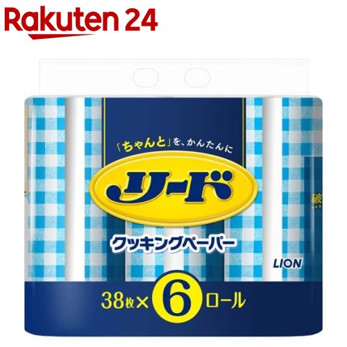 リード ヘルシークッキングペーパー ダブル(38枚入 6ロール)【リード】