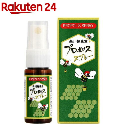 プロポリススプレー(20ml)【森川健康