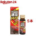 マカ4400速攻マックス(50ml*5本セット)【井藤漢方】