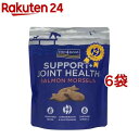 サポートトリーツ 関節ケア(225g*6袋セット)【FISH4DOGS】