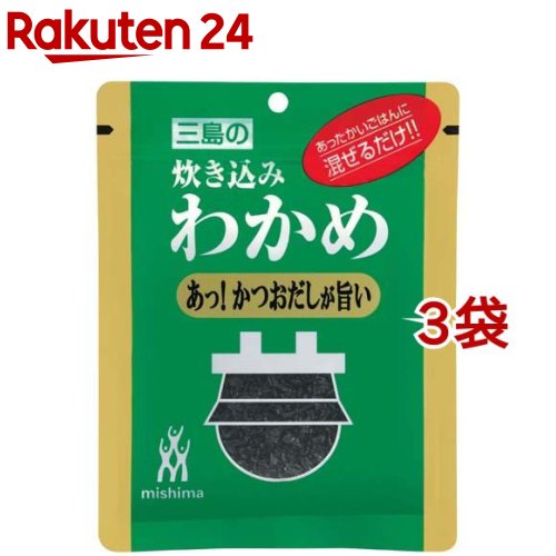 3位! 口コミ数「1件」評価「4」三島 炊き込みわかめ あっ！かつおだしが旨い(22g*3袋セット)【三島】