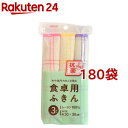 抗菌 食卓用ふきん KFS33(3枚入*180袋セット)