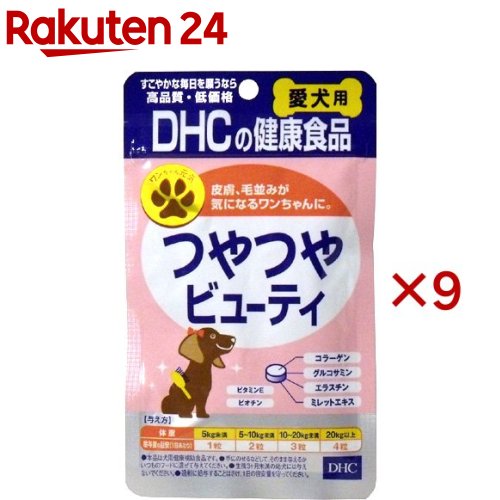 DHC 愛犬用 つやつやビューティ(60粒×9セット)【DHC ペット】