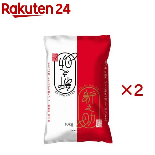 お店TOP＞フード＞米・雑穀類＞米＞白米＞7年産新潟県産新之助 (10kg×2セット)【7年産新潟県産新之助の商品詳細】●「新之助」はトレンドを追及して実現したお米です。●コシヒカリをトップブランドに育てあげた、農家の伝統。●何代にも渡って...