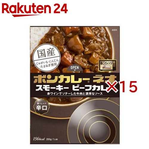 ボンカレーネオ スモーキー ビーフカレー 辛口(200g×15セット)【ボンカレー】