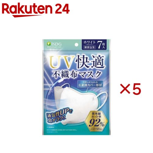 UV快適不織布マスクホワイト個包装...