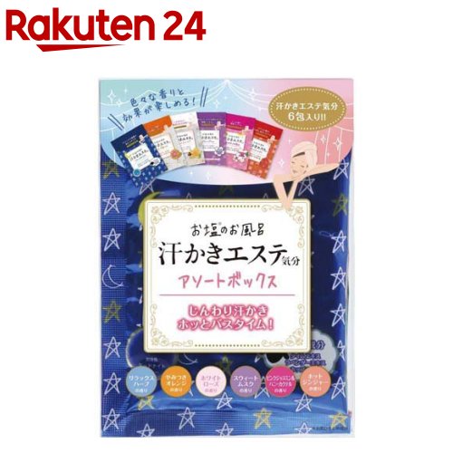 汗かきエステ気分 分包アソートボックス(35g 6包入)【汗かきエステ気分】