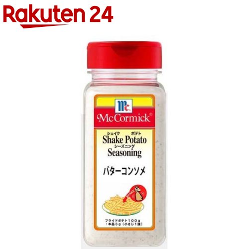 業務用 マコーミック ポテトシーズニング バターコンソメ(370g)【マコーミック】 シャカシャカポテトに フライドポテト 大容量