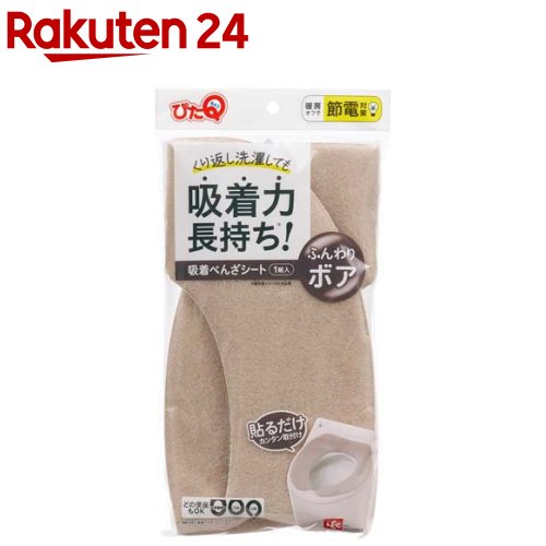 お店TOP＞日用品＞家庭用品＞トイレ用品＞便座シート＞ぴたQ 吸着べんざシート ふんわりボア ベージュ 貼るだけ (1組入)【ぴたQ 吸着べんざシート ふんわりボア ベージュ 貼るだけの商品詳細】●簡単！便座にのせるだけ、取りつけ簡単な「ぴたQ」シリーズ。面倒な取り替えの手間がかかりません。●しっかりと吸着するので、便座を立ててもずれ落ちません。●洗浄暖房型、O型、U型、ポータブル、どの便座にも対応できます。●くり返し洗濯してご使用できます。【規格概要】・材質表面・基布：ポリエステル100％裏面：アクリル樹脂・サイズ本体：W95×D415×H6mmパッケージ：W145×D30×H285mm【発売元、製造元、輸入元又は販売元】レック商品に関するお電話でのお問合せは、下記までお願いいたします。受付時間：平日9：00‐16：00レック 03-3527-2650バルサン 03-6661-9941リニューアルに伴い、パッケージ・内容等予告なく変更する場合がございます。予めご了承ください。レック104-0031 東京都中央区京橋2-1-3 京橋トラストタワー8F ※お問合せ番号は商品詳細参照広告文責：楽天グループ株式会社電話：050-5577-5043[トイレ用品]