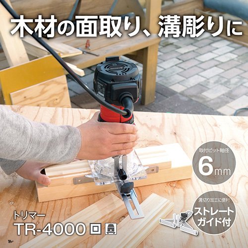 京セラ(リョービ) コード式 電動トリマー 工具 TR-4000(MTR-42) 628651A(1台)【リ...