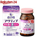 【第3類医薬品】命の母 アクティブ(168錠入*5箱セット)【命の母アクティブ】
