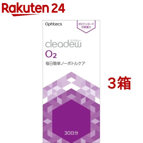 クリアデュー O2(30錠入*3箱セット)