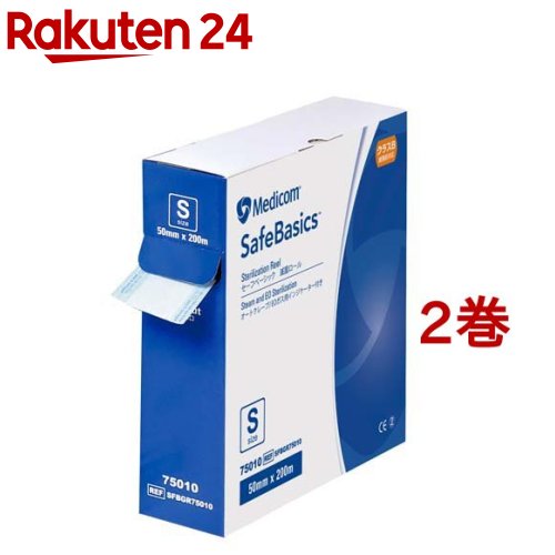 セーフベーシック 滅菌ロール Sサイズ(2巻セット)