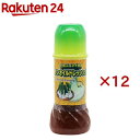 空飛ぶ玉ネギ使用ノンオイルドレッシング(250ml×12セット)【ヤマエ】