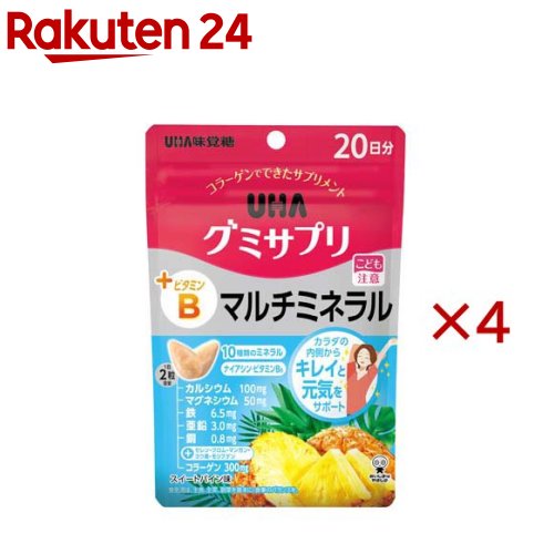 お店TOP＞健康食品＞ミネラル＞ミネラル＞マルチミネラル＞UHAグミサプリ マルチミネラル 20日分 (40粒入×4セット)商品区分：栄養機能食品(栄養成分：鉄、亜鉛、銅、ナイアシン、ビタミンB6)【UHAグミサプリ マルチミネラル 20日分の商品詳細】●いつでもどこでも美味しく栄養摂取できるグミ剤形のサプリメントです。●2粒にカルシウム・マグネシウム・鉄・亜鉛等10種類のミネラルを配合しています。●コラーゲンでできたグミなので、水なしでいつでもどこでも簡単に摂取できます。●おいしく食べやすいスイートパイン味です。【栄養成分(栄養機能食品)】鉄、亜鉛、銅、ナイアシン、ビタミンB6【保健機能食品表示】鉄は、赤血球を作るのに必要な栄養素です。亜鉛は、味覚を正常に保つのに必要な栄養素です。亜鉛は、皮膚や粘膜の健康維持を助ける栄養素です。亜鉛は、たんぱく質・核酸の代謝に関与して、健康の維持に役立つ栄養素です。銅は、赤血球の形成を助ける栄養素です。銅は、多くの体内酵素の正常な働きと骨の形成を助ける栄養素です。ナイアシンは、皮膚や粘膜の健康維持を助ける栄養素です。ビタミンB6は、たんぱく質からのエネルギーの産生と皮膚や粘膜の健康維持を助ける栄養素です。【基準値に占める割合】鉄：100％、亜鉛：35％、銅：100％、ナイアシン：100％、ビタミンB6：100％【1日あたりの摂取目安量】2粒【召し上がり方】・1日2粒を目安によく噛んでお召し上がりください。・開封後は、チャックをしっかり閉めてお早めにお召し上がりください。【品名・名称】ミネラル含有食品【UHAグミサプリ マルチミネラル 20日分の原材料】砂糖(国内製造)、水飴、コラーゲン、濃縮果汁(りんご、パインアップル)、ぶどう糖、澱粉、マンガン含有酵母末、亜鉛含有酵母末、銅含有酵母末、モリブデン含有酵母末、ヨウ素含有酵母末、セレン含有酵母末、クロム含有酵母末／甘味料(ソルビトール、ステビア)、リン酸マグネシウム、貝カルシウム、香料、ゲル化剤(増粘多糖類)、ピロリン酸第二鉄、グルコン酸亜鉛、着色料(カラメル、カロチノイド)、ナイアシン、酸味料、乳化剤、グルコン酸銅、V.B6、(一部に大豆・りんご・ゼラチンを含む)【栄養成分】2粒(標準7.2g)当たりエネルギー：23kcal、たんぱく質：0.3g、脂質：0.04g、炭水化物：5.4g、食塩相当量：0.008g、カルシウム：100mg(14％)、マグネシウム：50mg(15％)、鉄：6.5mg(100％)、亜鉛：3.0mg(35％)、銅：0.8mg(100％)、セレン：0.2μg、クロム：0.1μg、マンガン：0.01mg、ヨウ素：0.7μg、モリブデン：0.1μg、ナイアシン：13mg(100％)、ビタミンB6：1.3mg(100％)コラーゲン：300mg【アレルギー物質】大豆・りんご・ゼラチン【保存方法】直射日光・高温多湿を避け、保存してください。【注意事項】・食生活は、主食、主菜、副菜を基本に、食事のバランスを。・パッケージの写真・イラストはイメージです。・時間の経過により色が変化する場合があります。また、原料由来の黒い粒や白いものが見える事がありますが、品質には問題ありません。・本品は、多量摂取により疾病が治癒したり、より健康が増進するものではありません。・亜鉛の摂りすぎは、銅の吸収を阻害するおそれがありますので、過剰摂取にならないように注意してください。・1日の摂取目安量を守ってください。・乳幼児・小児は本品の摂取を避けてください。・万一体質に合わない場合は、摂取を中止してください。・薬を服用中あるいは通院中や妊娠・授乳中の方は、医師とご相談の上お召し上がりください。・お子様の手の届かないところに保管してください。・本品は、特定保健用食品と異なり、消費者庁長官による個別の審査を受けたものではありません。・高温のところに放置しますと製品がやわらかくなり付着したり、変形することがあります。・歯科治療材がとれる場合があるのでご注意ください。【原産国】日本【ブランド】グミサプリ【発売元、製造元、輸入元又は販売元】UHA味覚糖※説明文は単品の内容です。リニューアルに伴い、パッケージ・内容等予告なく変更する場合がございます。予めご了承ください。・単品JAN：4902750652248UHA味覚糖639-1031 奈良県大和郡山市今国府町137-50120-653-910広告文責：楽天グループ株式会社電話：050-5577-5043[ミネラル サプリメント/ブランド：グミサプリ/]