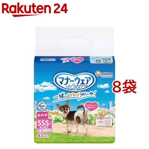 マナーウェア女の子用SSSトラッドテイスト 犬用 おむつ ユニチャーム(42枚入*8袋)【マナーウエア】