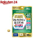 DHC パーフェクトサプリ マルチビタミン&ミネラル 20日分(80粒)【DHC】