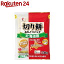 たいまつ 北海道産切り餅 おひとつパック(550g)【たいまつ】