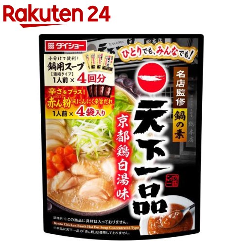 名店監修鍋の素天下一品京都鶏白湯味(156g)【ダイショー】のサムネイル