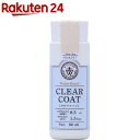 クリアコート グロスクリア(90ml)【ワシン】 クリアコート グロスクリア(90ml)【ワシン】