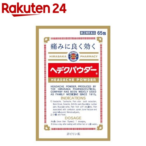 【第(2)類医薬品】ヘデクパウダー(セルフメディケーション税制対象)(65包入)【ヘデク】