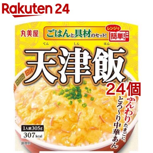 丸美屋 天津飯 ごはん付き(305g*24個セット)【丸美屋】