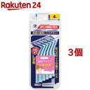 デンタルプロ 歯間ブラシ・L字型 サイズ4(Mサイズ*10本入*3個セット)