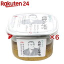 西郷どん味噌(600g×6セット)【ヤマエ】