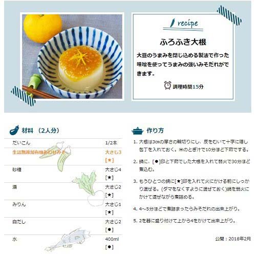 フンドーキン 生詰有機あわせみそ(500g×3セット)【フンドーキン】 rakuten24-11345396 楽天24 サンプル画像3