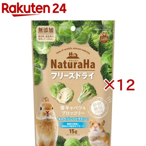 ナチュラハ フリーズドライ 芽キャベツ＆ブロッコリー(15g×12セット)【ミニマルランド】