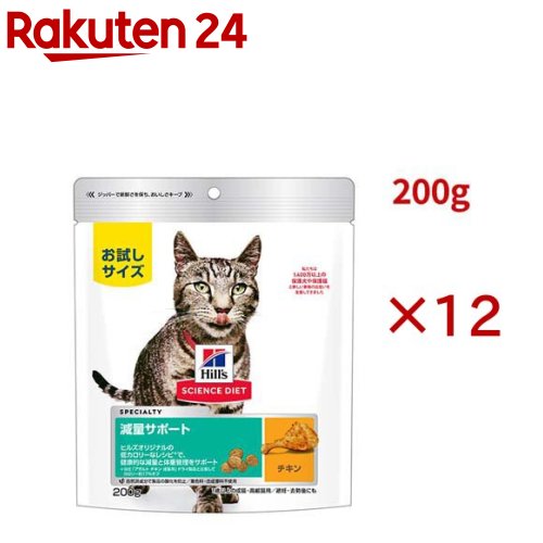 サイエンスダイエット 減量サポート 猫用 1歳以上 チキン 200g アダルト(200g×12セット)【ヒルズ サイエンスダイエット】