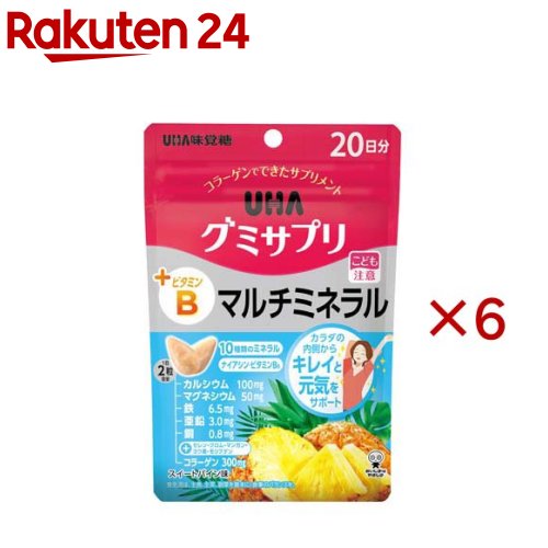 お店TOP＞健康食品＞ミネラル＞ミネラル＞マルチミネラル＞UHAグミサプリ マルチミネラル 20日分 (40粒入×6セット)商品区分：栄養機能食品(栄養成分：鉄、亜鉛、銅、ナイアシン、ビタミンB6)【UHAグミサプリ マルチミネラル 20日分の商品詳細】●いつでもどこでも美味しく栄養摂取できるグミ剤形のサプリメントです。●2粒にカルシウム・マグネシウム・鉄・亜鉛等10種類のミネラルを配合しています。●コラーゲンでできたグミなので、水なしでいつでもどこでも簡単に摂取できます。●おいしく食べやすいスイートパイン味です。【栄養成分(栄養機能食品)】鉄、亜鉛、銅、ナイアシン、ビタミンB6【保健機能食品表示】鉄は、赤血球を作るのに必要な栄養素です。亜鉛は、味覚を正常に保つのに必要な栄養素です。亜鉛は、皮膚や粘膜の健康維持を助ける栄養素です。亜鉛は、たんぱく質・核酸の代謝に関与して、健康の維持に役立つ栄養素です。銅は、赤血球の形成を助ける栄養素です。銅は、多くの体内酵素の正常な働きと骨の形成を助ける栄養素です。ナイアシンは、皮膚や粘膜の健康維持を助ける栄養素です。ビタミンB6は、たんぱく質からのエネルギーの産生と皮膚や粘膜の健康維持を助ける栄養素です。【基準値に占める割合】鉄：100％、亜鉛：35％、銅：100％、ナイアシン：100％、ビタミンB6：100％【1日あたりの摂取目安量】2粒【召し上がり方】・1日2粒を目安によく噛んでお召し上がりください。・開封後は、チャックをしっかり閉めてお早めにお召し上がりください。【品名・名称】ミネラル含有食品【UHAグミサプリ マルチミネラル 20日分の原材料】砂糖(国内製造)、水飴、コラーゲン、濃縮果汁(りんご、パインアップル)、ぶどう糖、澱粉、マンガン含有酵母末、亜鉛含有酵母末、銅含有酵母末、モリブデン含有酵母末、ヨウ素含有酵母末、セレン含有酵母末、クロム含有酵母末／甘味料(ソルビトール、ステビア)、リン酸マグネシウム、貝カルシウム、香料、ゲル化剤(増粘多糖類)、ピロリン酸第二鉄、グルコン酸亜鉛、着色料(カラメル、カロチノイド)、ナイアシン、酸味料、乳化剤、グルコン酸銅、V.B6、(一部に大豆・りんご・ゼラチンを含む)【栄養成分】2粒(標準7.2g)当たりエネルギー：23kcal、たんぱく質：0.3g、脂質：0.04g、炭水化物：5.4g、食塩相当量：0.008g、カルシウム：100mg(14％)、マグネシウム：50mg(15％)、鉄：6.5mg(100％)、亜鉛：3.0mg(35％)、銅：0.8mg(100％)、セレン：0.2μg、クロム：0.1μg、マンガン：0.01mg、ヨウ素：0.7μg、モリブデン：0.1μg、ナイアシン：13mg(100％)、ビタミンB6：1.3mg(100％)コラーゲン：300mg【アレルギー物質】大豆・りんご・ゼラチン【保存方法】直射日光・高温多湿を避け、保存してください。【注意事項】・食生活は、主食、主菜、副菜を基本に、食事のバランスを。・パッケージの写真・イラストはイメージです。・時間の経過により色が変化する場合があります。また、原料由来の黒い粒や白いものが見える事がありますが、品質には問題ありません。・本品は、多量摂取により疾病が治癒したり、より健康が増進するものではありません。・亜鉛の摂りすぎは、銅の吸収を阻害するおそれがありますので、過剰摂取にならないように注意してください。・1日の摂取目安量を守ってください。・乳幼児・小児は本品の摂取を避けてください。・万一体質に合わない場合は、摂取を中止してください。・薬を服用中あるいは通院中や妊娠・授乳中の方は、医師とご相談の上お召し上がりください。・お子様の手の届かないところに保管してください。・本品は、特定保健用食品と異なり、消費者庁長官による個別の審査を受けたものではありません。・高温のところに放置しますと製品がやわらかくなり付着したり、変形することがあります。・歯科治療材がとれる場合があるのでご注意ください。【原産国】日本【ブランド】グミサプリ【発売元、製造元、輸入元又は販売元】UHA味覚糖※説明文は単品の内容です。リニューアルに伴い、パッケージ・内容等予告なく変更する場合がございます。予めご了承ください。・単品JAN：4902750652248UHA味覚糖639-1031 奈良県大和郡山市今国府町137-50120-653-910広告文責：楽天グループ株式会社電話：050-5577-5043[ミネラル サプリメント/ブランド：グミサプリ/]