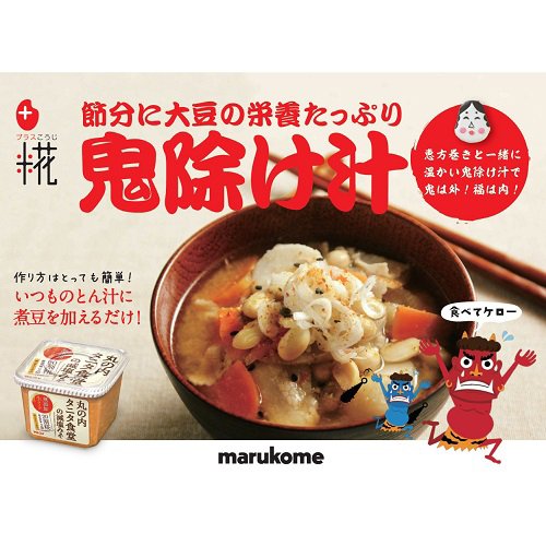 マルコメ 丸の内 タニタ食堂の減塩みそ(650g*8個セット)【y5d】 3