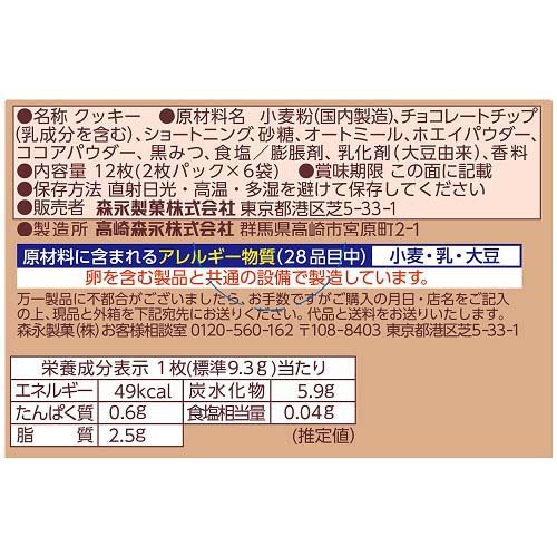 ���祳���åץ��å���(2��*6����*5�����å�)