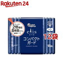 エリス コンパクトガード 多い夜用 羽つき 29cm(15枚入×12袋セット)【elis(エリス)】