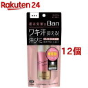 Ban(バン) 汗ブロックロールオンプレミアム 無香性(40ml*12個セット)【Ban(バン)】
