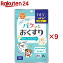 DHC 犬・猫用 パクッとおくすり(DHCペット)(18g(約30粒入)×9セット)【DHC ペット】