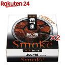 お店TOP＞フード＞缶詰・瓶詰＞缶詰全部＞缶詰全部＞K＆K 缶つま smoke あい鴨 (70g×2セット)【K＆K 缶つま smoke あい鴨の商品詳細】●りんごと桜のチップでダブルスモーク●りんごと桜のチップでスモークしたあい鴨は、お酒との相性抜群です。特にレモンサワーや焼酎、ウイスキーによく合います。●肴で、酒はうまくなる。缶つまは、お酒に合う厳選された素材や、素材を活かした製法、メニューづくりにこだわり続けます。●肉表面や液中に白い脂肪分がありますが、品質には問題ございません。●開缶後はすみやかにお召し上がりください。使い残しはガラスなどの容器に移して冷蔵庫に入れ、お早めにお召し上がりください。●温める場合は別の容器に移して加熱してください。●開缶時及び内容物を取り出す時には、切り口で手を傷つけないよう、充分ご注意ください。●中の容器(無地缶)には表示がございませんので、ご使用になるまで小箱と一緒に保管してください。【品名・名称】あい鴨肉くん製油漬【K＆K 缶つま smoke あい鴨の原材料】あい鴨肉加工品(あい鴨肉(中国)、食塩、その他)、大豆油、食塩／加工デンプン、pH調整剤、リン酸塩(Na)、調味料(アミノ酸等)、酸化防止剤(V.C)、発色剤(亜硝酸Na)【栄養成分】(1缶50g当たり・液汁除く)エネルギー：91kcal たんぱく質：9.1g 脂質：5.3g 炭水化物：1.8g 食塩相当量：1g【アレルギー物質】なし【保存方法】記載なし【ブランド】K＆K 缶つま【発売元、製造元、輸入元又は販売元】国分グループ本社※説明文は単品の内容です。リニューアルに伴い、パッケージ・内容等予告なく変更する場合がございます。予めご了承ください。・単品JAN：4901592930347国分グループ本社103-8241 東京都中央区日本橋1-1-10120-417592広告文責：楽天グループ株式会社電話：050-5577-5043[缶詰類/ブランド：K＆K 缶つま/]