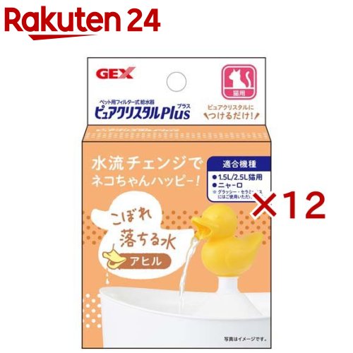 ピュアクリスタル プラス アヒル(12セット)【ピュアクリスタル】