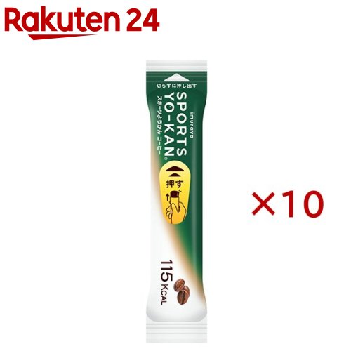 お店TOP＞フード＞お菓子＞和菓子＞羊羹(ようかん)＞スポーツようかん コーヒー (40g×10セット)【スポーツようかん コーヒーの商品詳細】●甘さ控えめ、クセがなく食べやすい、美味しいコーヒー味のようかんです。●即効性糖質+持続性糖質(パラチノース(R))を配合し、スポーツやアウトドアに適しています。●押し出すだけで開封でき、ワンハンドで手軽に食べられます。●手元が見えないときの目印になる背貼りの切込みなど、細かい部分にもこだわった商品に仕上げています。●1本売りタイプなので、おためし買いにも適しています。【品名・名称】ようかん【スポーツようかん コーヒーの原材料】マルトデキストリン(国内製造)、砂糖、生あん(いんげん豆)、パラチノース、コーヒー、寒天、食塩／香料【栄養成分】1本(40g)あたりエネルギー：115kcal、たんぱく質：0.9g、脂質：0.1g、炭水化物：27.6g、食塩相当量：0.14g、カリウム：43mg、マグネシウム：6mg、カルシウム：6mg【アレルギー物質】なし【保存方法】直射日光、高温多湿を避けてください。【発売元、製造元、輸入元又は販売元】井村屋※説明文は単品の内容です。リニューアルに伴い、パッケージ・内容等予告なく変更する場合がございます。予めご了承ください。・単品JAN：4901006112819井村屋514-8530 津市高茶屋7丁目1番1号0120-756-168広告文責：楽天グループ株式会社電話：050-5577-5043[お菓子]