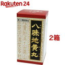 【第2類医薬品】「クラシエ」漢方 八味地黄丸料エキス錠(540錠 2コセット)【クラシエ漢方 赤の錠剤】