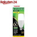東芝 LED電球 T形E17 全方向300度 60W形相当 昼白色 LDT7N-G-E17/S/60V1(1個)【東芝(TOSHIBA)】