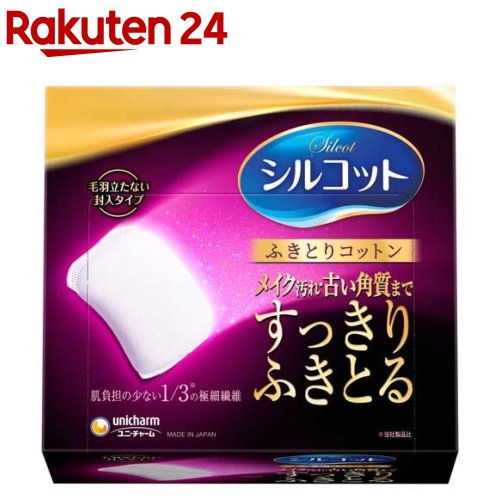 シルコット コットン ふきとりコットン 毛羽立たない封入タイプ ユニチャーム 32枚入 【シルコット】