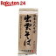 楽天24
