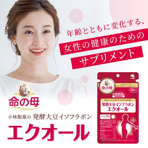 発酵大豆イソフラボン エクオール 約30日分 加齢とともに変化する女性の健康に(30粒*10袋セット)【小林製薬の栄養補助食品】 rakuten24-11031242 楽天24 サンプル画像2