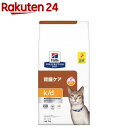 k／d ケイディー チキン 猫用 特別療法食 キャットフード ドライ(2kg)【ヒルズ プリスクリプション ダイエット】