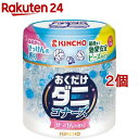 KINCHO おくだけダニコナーズ ビーズタイプ 60日用 せっけんの香り(170g*2個セット)