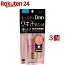 Ban(バン) 汗ブロックロールオンプレミアム せっけんの香り(40ml*3個セット)【Ban(バン)】