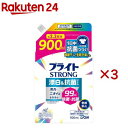 ブライトストロング 衣類用漂白剤 詰替(900ml×3セット)