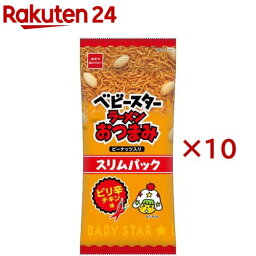 ベビースターラーメン おつまみスリムパック ピリ辛チキン味(52g×10セット)【ベビースター】